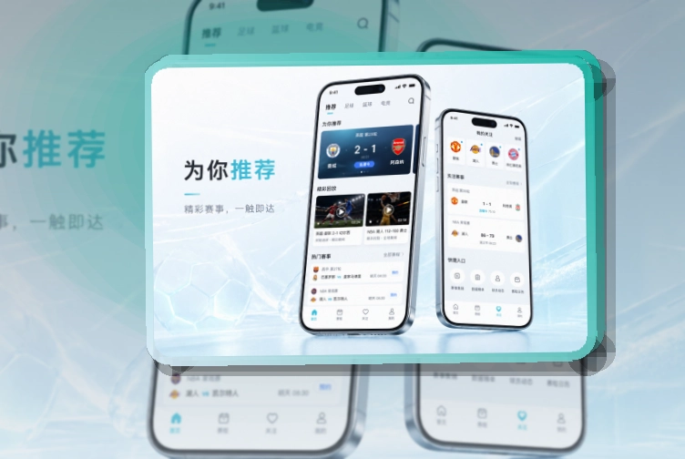 华体会 App看赛优势 页面展示